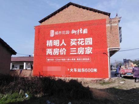 元江如何让墙体广告展现最大化效果