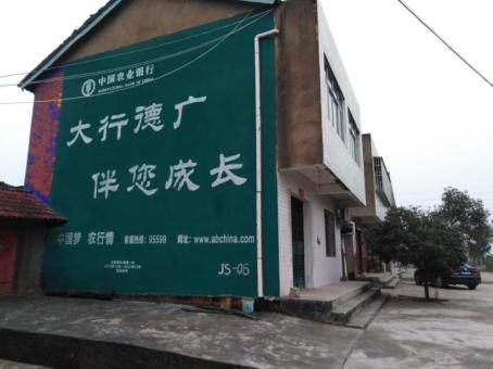 元江制作墙体广告应该关注的问题