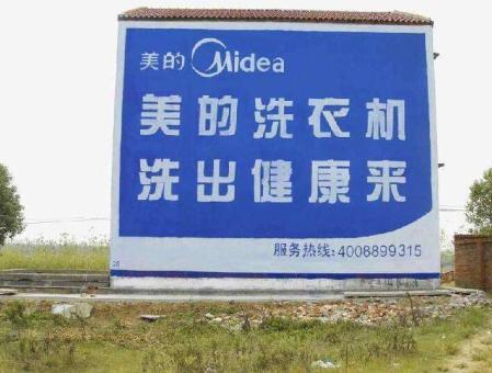 元江墙体广告——城乡最后一公里传播的广告利器