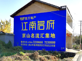 元江墙体广告的选址原则
