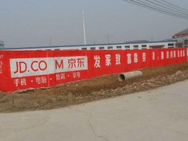 元江户外墙体广告效果听得见