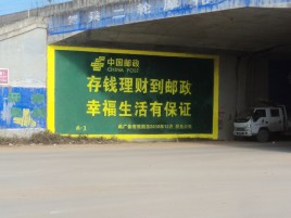 元江墙体广告的整合营销的新方式