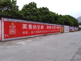 元江墙体广告对比传统广告媒介的优势