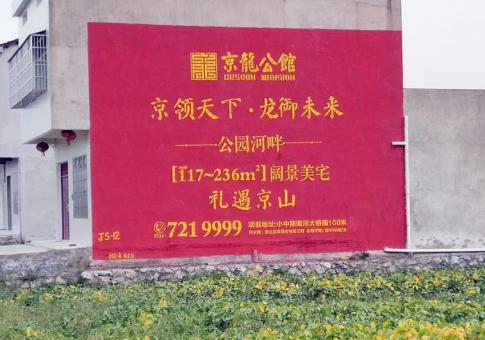 元江墙体广告发布的关键问题