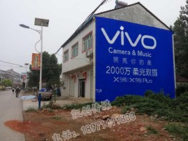 元江墙体喷绘与墙体广告的区别
