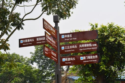 元江5A景区标识标牌系统规范性