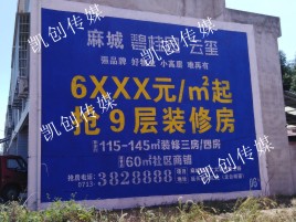 元江墙体广告为什么是企业最优选择？