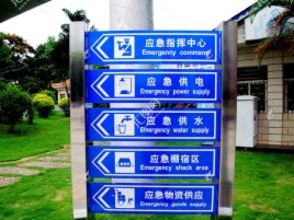元江标识导向系统设计需要掌握的四大元素