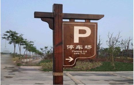 元江制作标识牌需要注意什么？