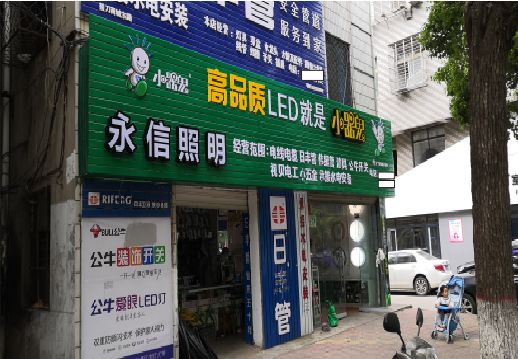 元江喷绘布门头招牌制作过程