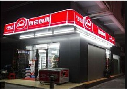 元江便利店灯箱制作材质如何选择？