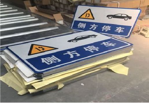 元江反光标识牌的制作流程