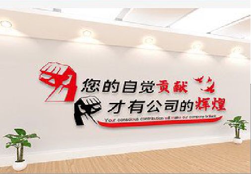 元江企业文化墙装在哪里合适？