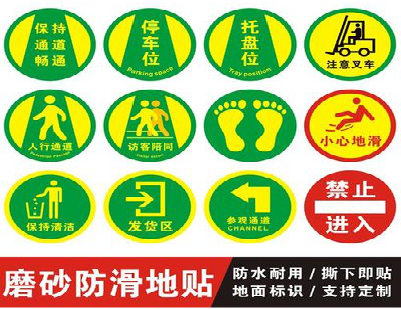 元江客户要做贴在地上的广告，是什么材料？