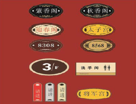 元江门牌设计制作三要素。