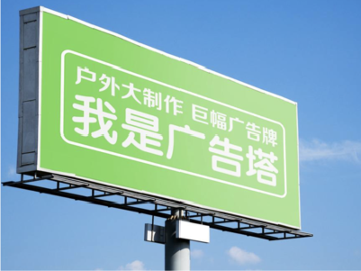 元江线下品牌宣传：户外广告的实际应用价值分析