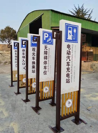 元江标识标牌常见的问题解析。