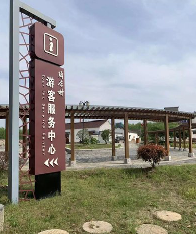 元江乡村景点建设标识标牌系统要注意什么？